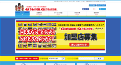 Desktop Screenshot of kagi1109948.com